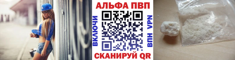 Alfa_PVP Crystall  цены наркотик  Черноголовка 