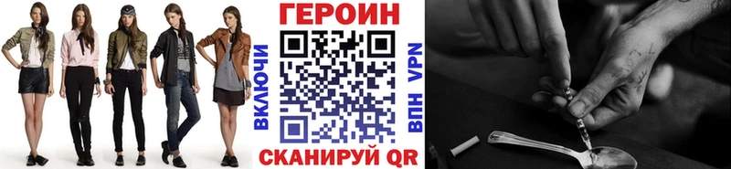 Героин герыч  OMG маркетплейс  Черноголовка  где купить  
