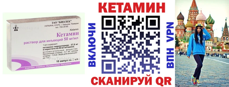 КЕТАМИН ketamine  Черноголовка 