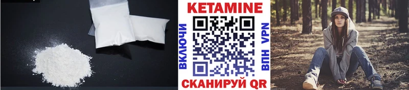 Кетамин VHQ Черноголовка