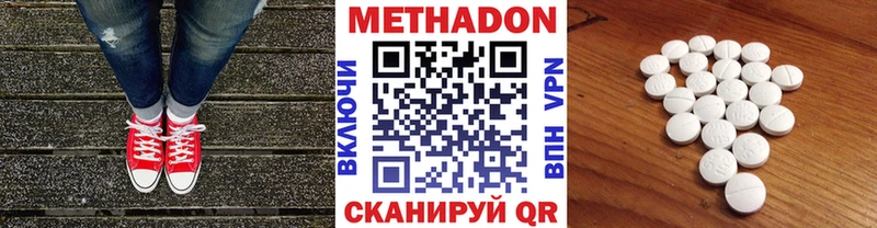 Метадон methadone  Черноголовка 